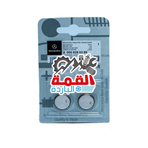 Mercedes Benz Remote Battery Set 0008280388